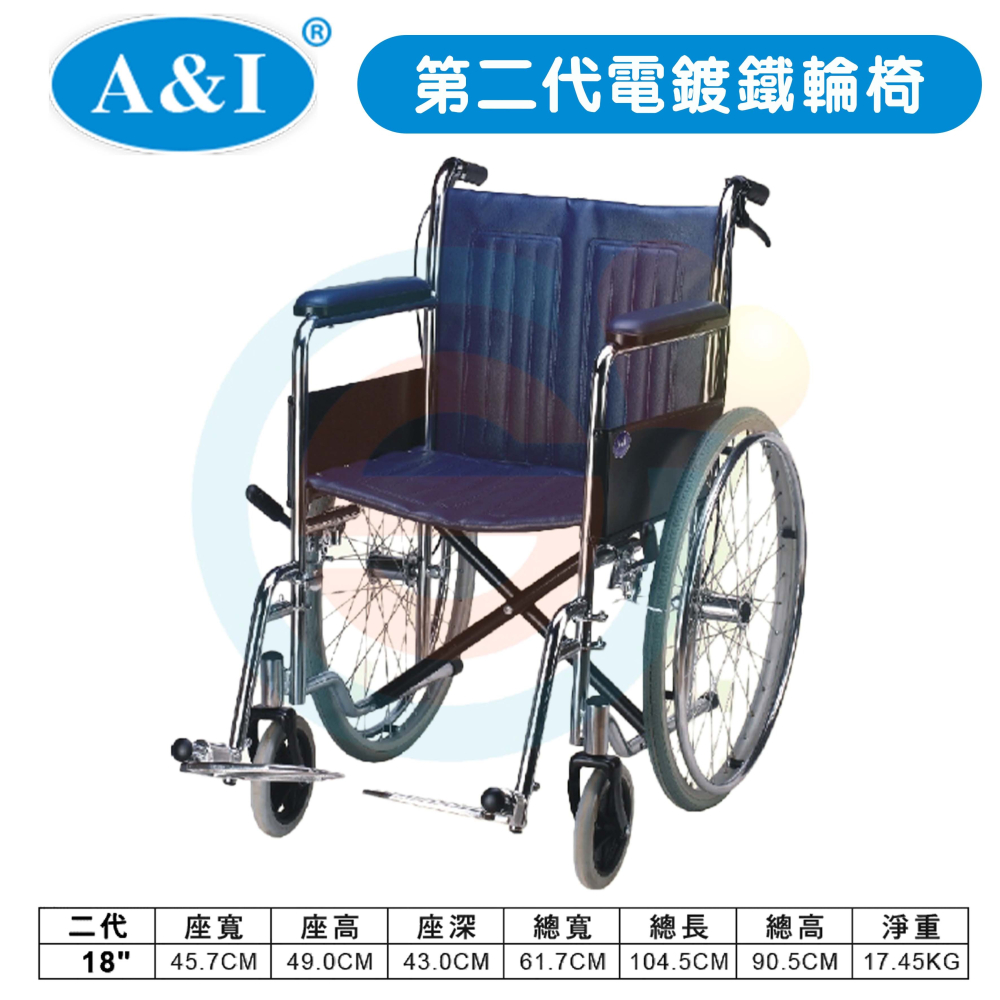 安愛 A＆I 康復 AC040第二代電鍍鐵輪椅 腳可拆 雙剎車 鋁合金踏板 復健輪椅 銀髮輔具-細節圖2