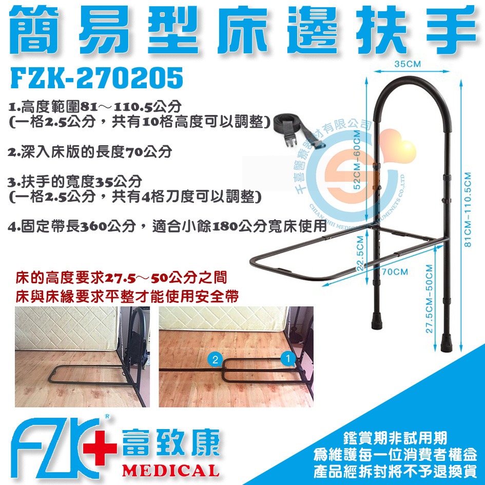FZK 富致康 FKZ-270205 床邊扶手 起床助力器 起身輔具 起床幫手 可調高低 床邊護欄 附置物袋 富士康-細節圖4