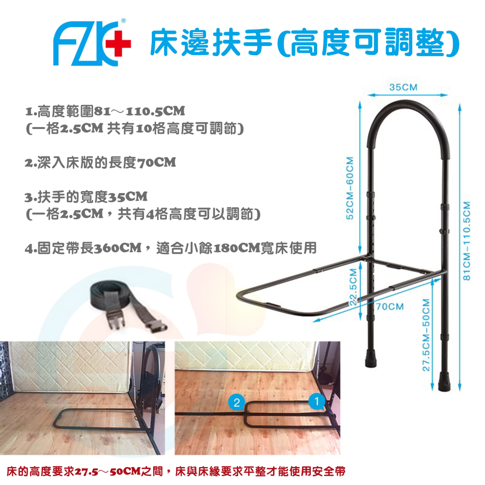 FZK 富士康 FKZ-270205 床邊扶手 起床助力器 起身輔具 起床幫手 可調高低 床邊護欄 附置物袋-細節圖7