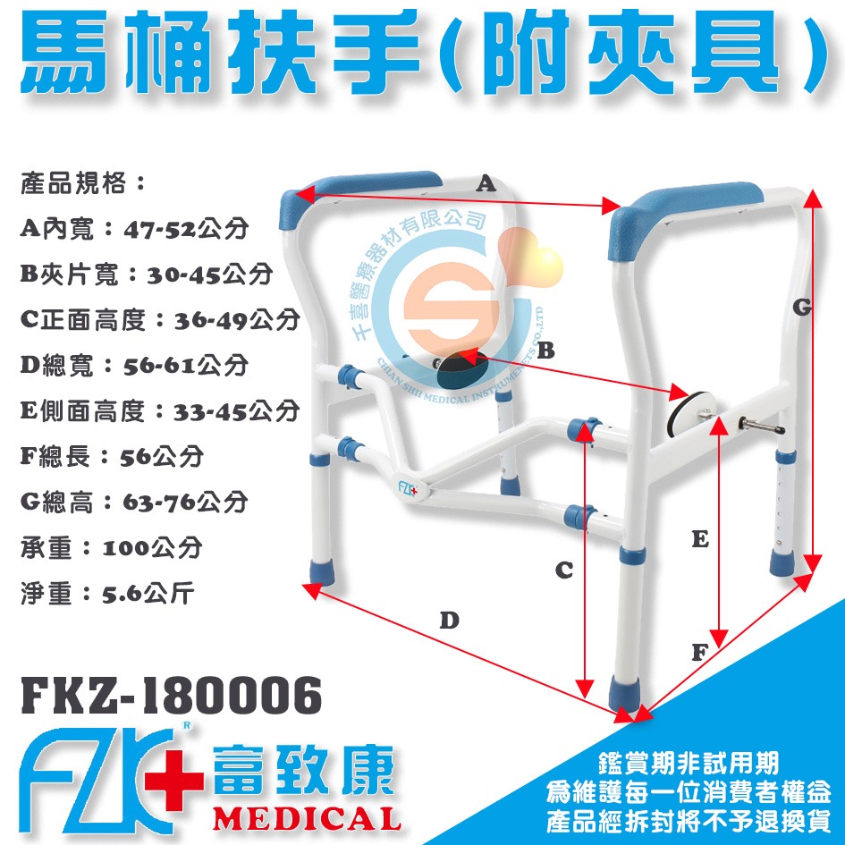 FZK 富致康 FZK 180006 馬桶扶手 可調高低 可調寬度 浴室扶手 廁所扶手 安全扶手 馬桶起身扶手 富士康-細節圖4
