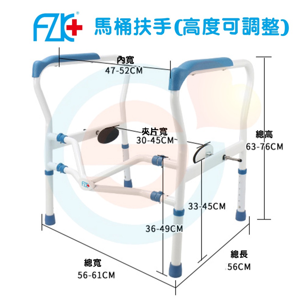 FZK 富士康 FZK 180006 馬桶扶手 可調高低 可調寬度 浴室扶手 廁所扶手 安全扶手 馬桶起身扶手-細節圖7