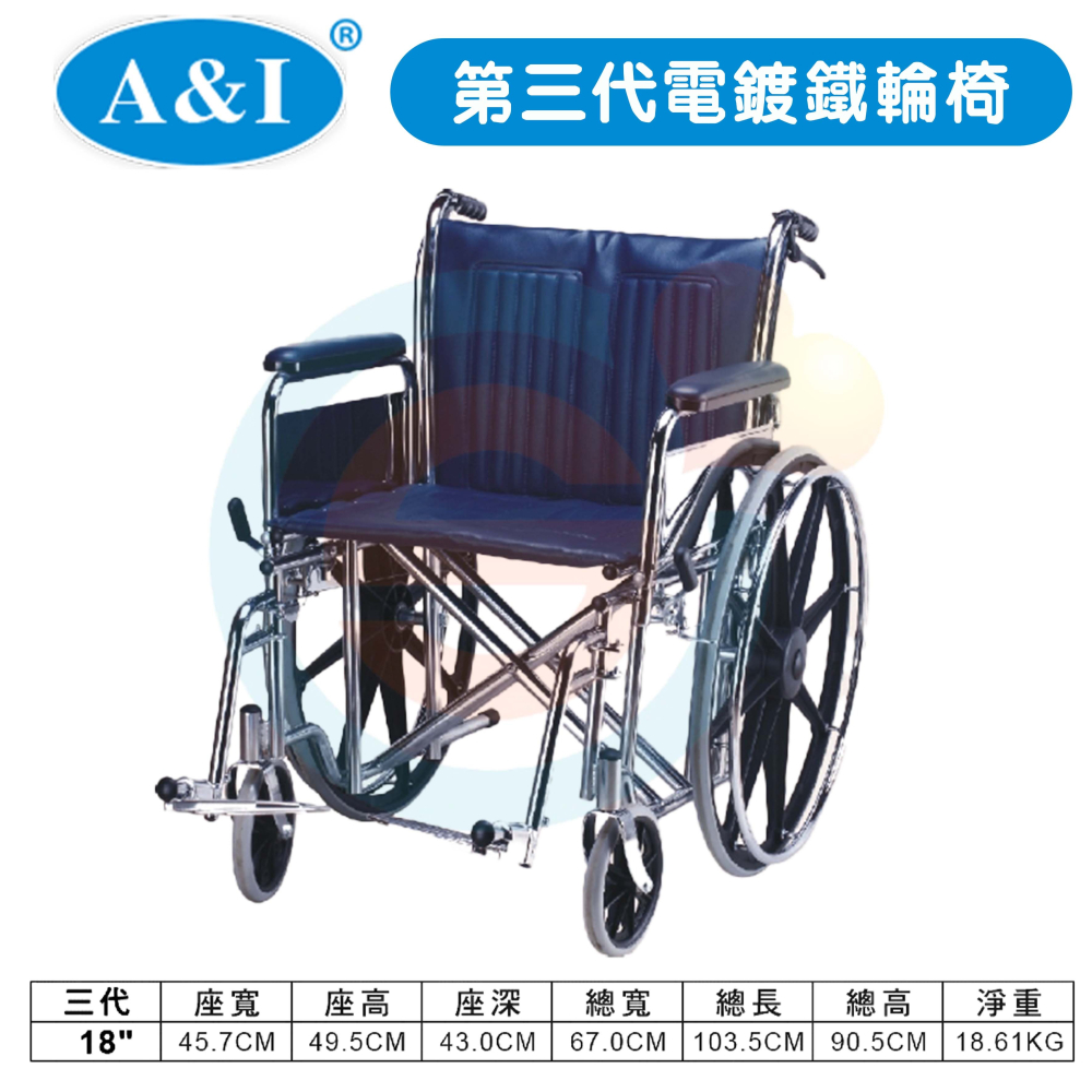 安愛 A＆I 康復 AC050第三代電鍍鐵輪椅 扶手可拆 腳可拆 雙剎車 鋁合金踏板 復健輪椅 銀髮輔具-細節圖3