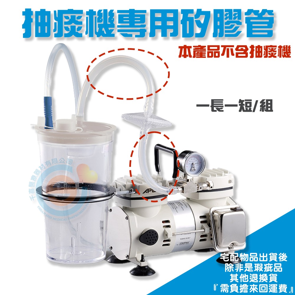 APEX 雃博 抽痰機收集瓶1750CC 800cc  雃博抽痰杯 福康抽痰機專用飛碟過濾器 外科接管 抽痰機耗材-細節圖4