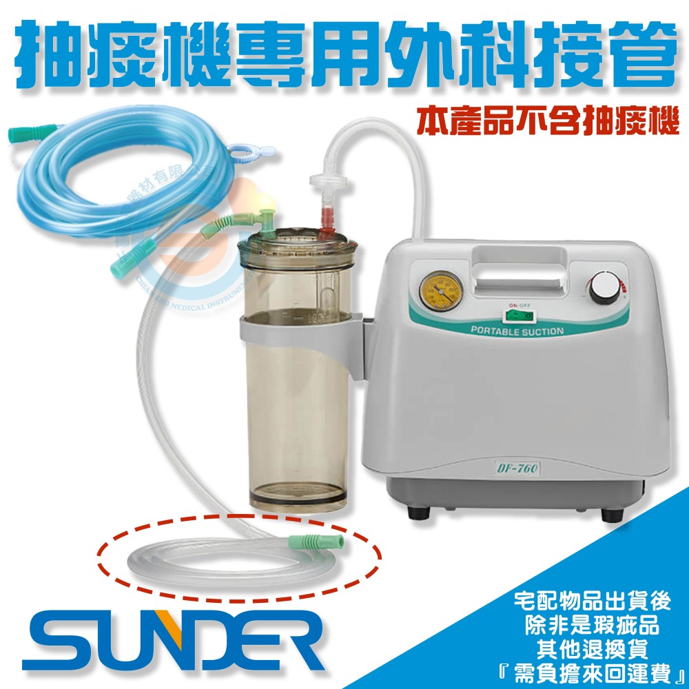 APEX 雃博 抽痰機收集瓶1750CC 800cc  雃博抽痰杯 福康抽痰機專用飛碟過濾器 外科接管 抽痰機耗材-細節圖5