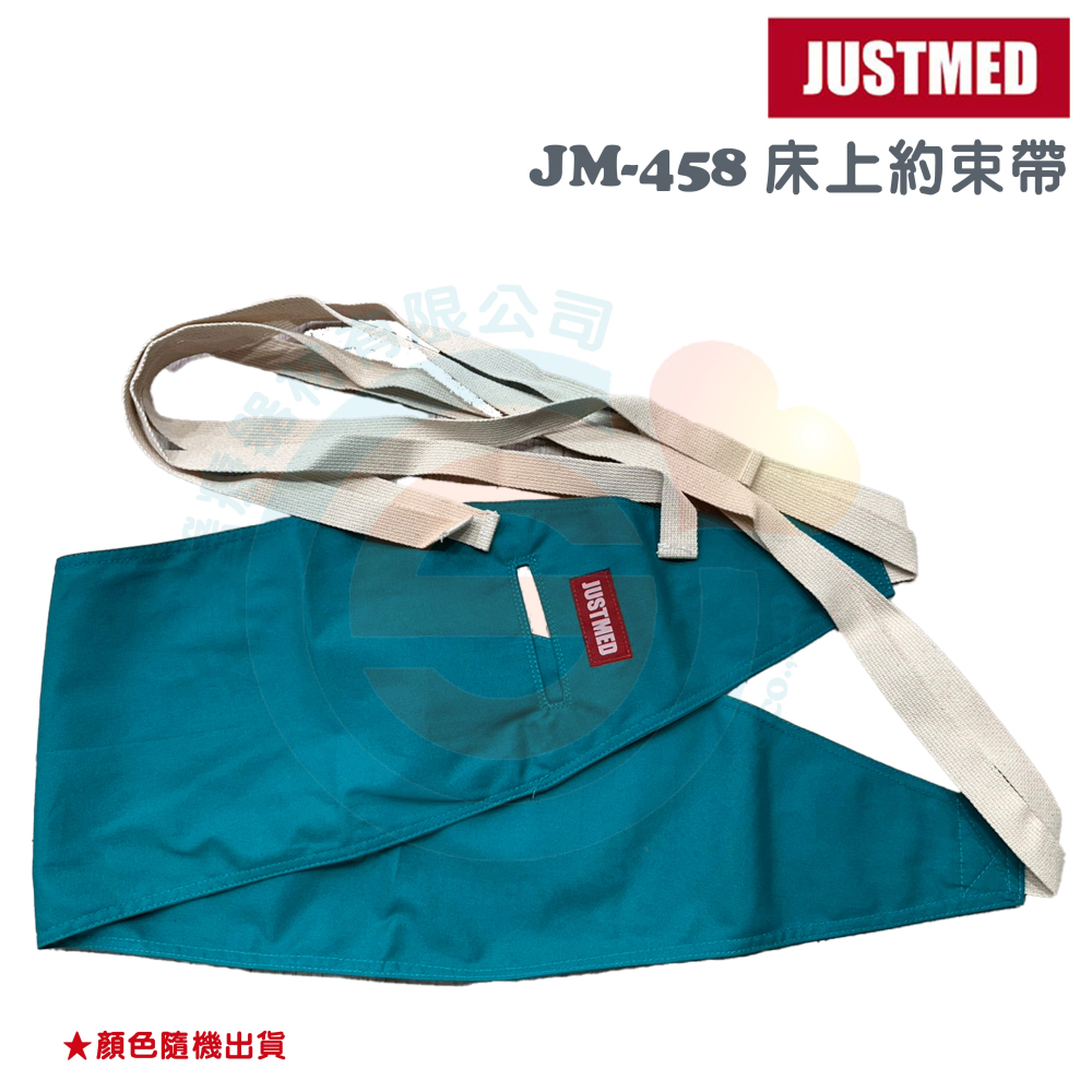 JM杰奇 JM-458床上固定帶 床上約束帶 魚口型約束帶 棉布 織帶 台灣製造-細節圖2