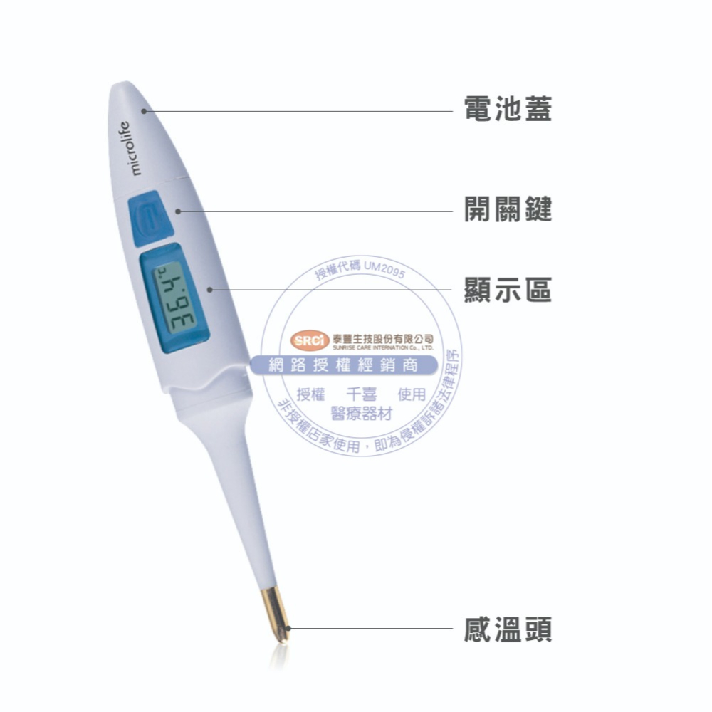 microlife 百略醫學 MT200 電子體溫計 可彎曲式探頭 10秒快速測溫 嬰幼兒適用-細節圖5