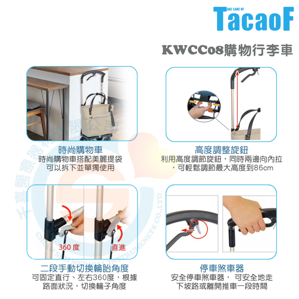 杏豐 幸和 Tacaof KWCC08購物行李車 購物車 買菜車 附煞車-細節圖2