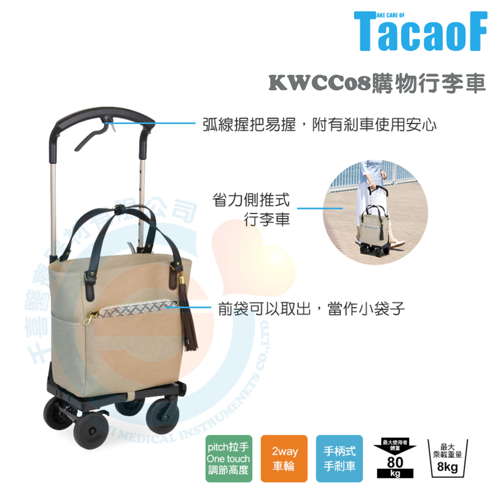 杏豐 幸和 Tacaof KWCC08購物行李車 購物車 買菜車 附煞車-細節圖3