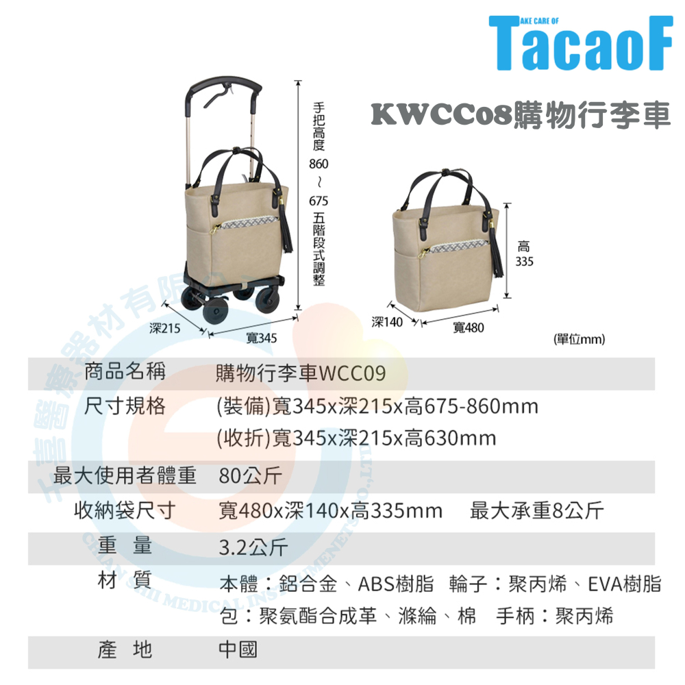 杏豐 幸和 Tacaof KWCC08購物行李車 購物車 買菜車 附煞車-細節圖4