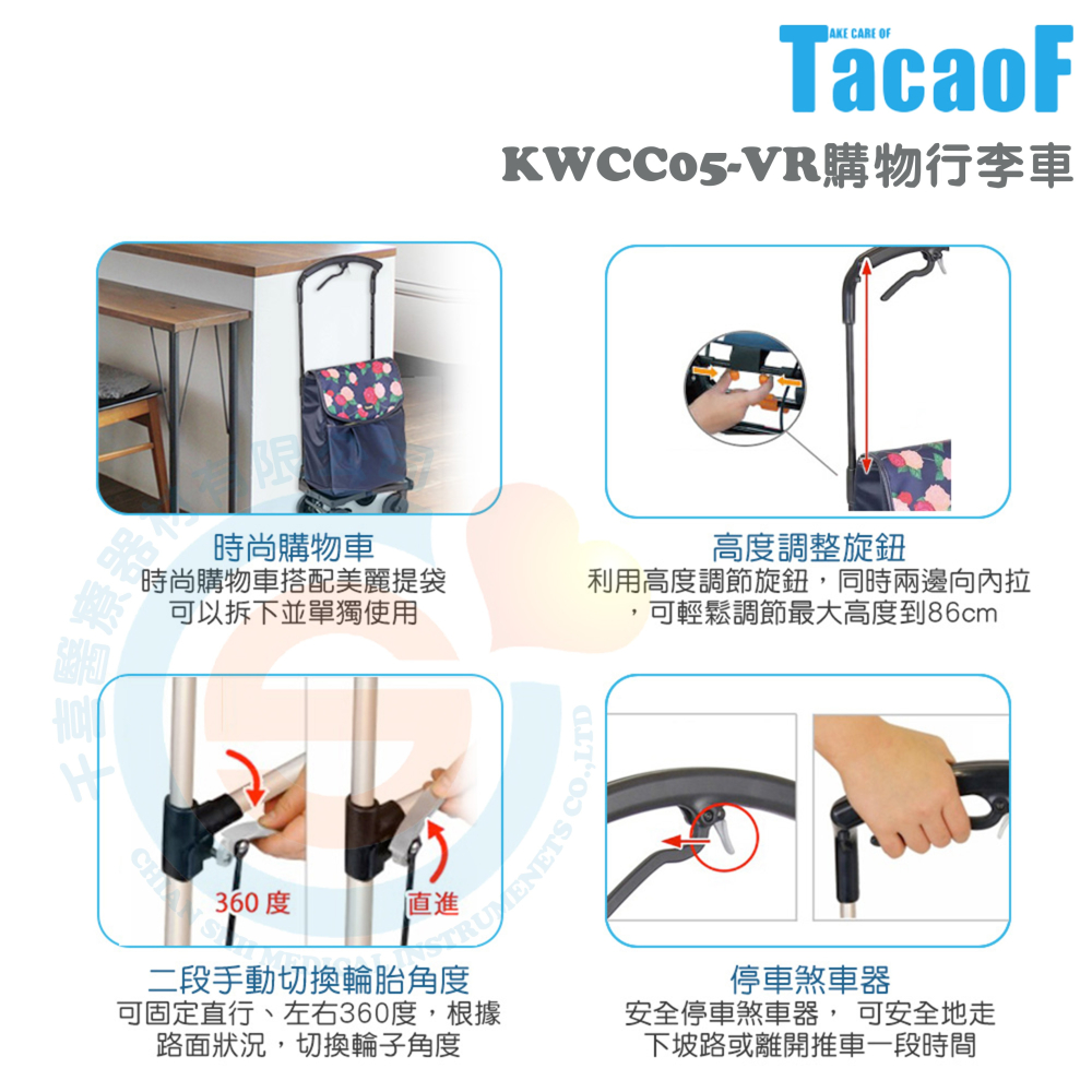 杏豐 幸和 Tacaof KWCC05-VR 購物行李車 購物車 買菜車 附煞車-細節圖3