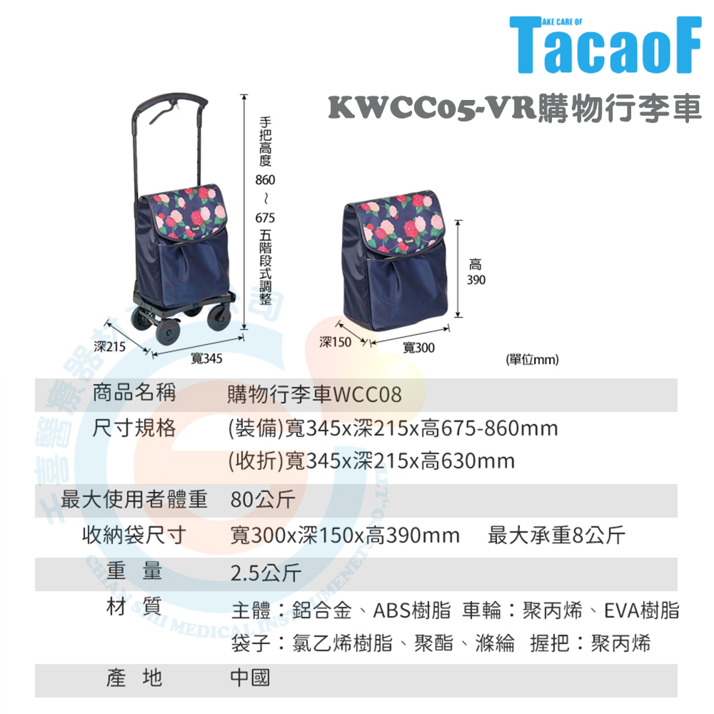 杏豐 幸和 Tacaof KWCC05-VR 購物行李車 購物車 買菜車 附煞車-細節圖4