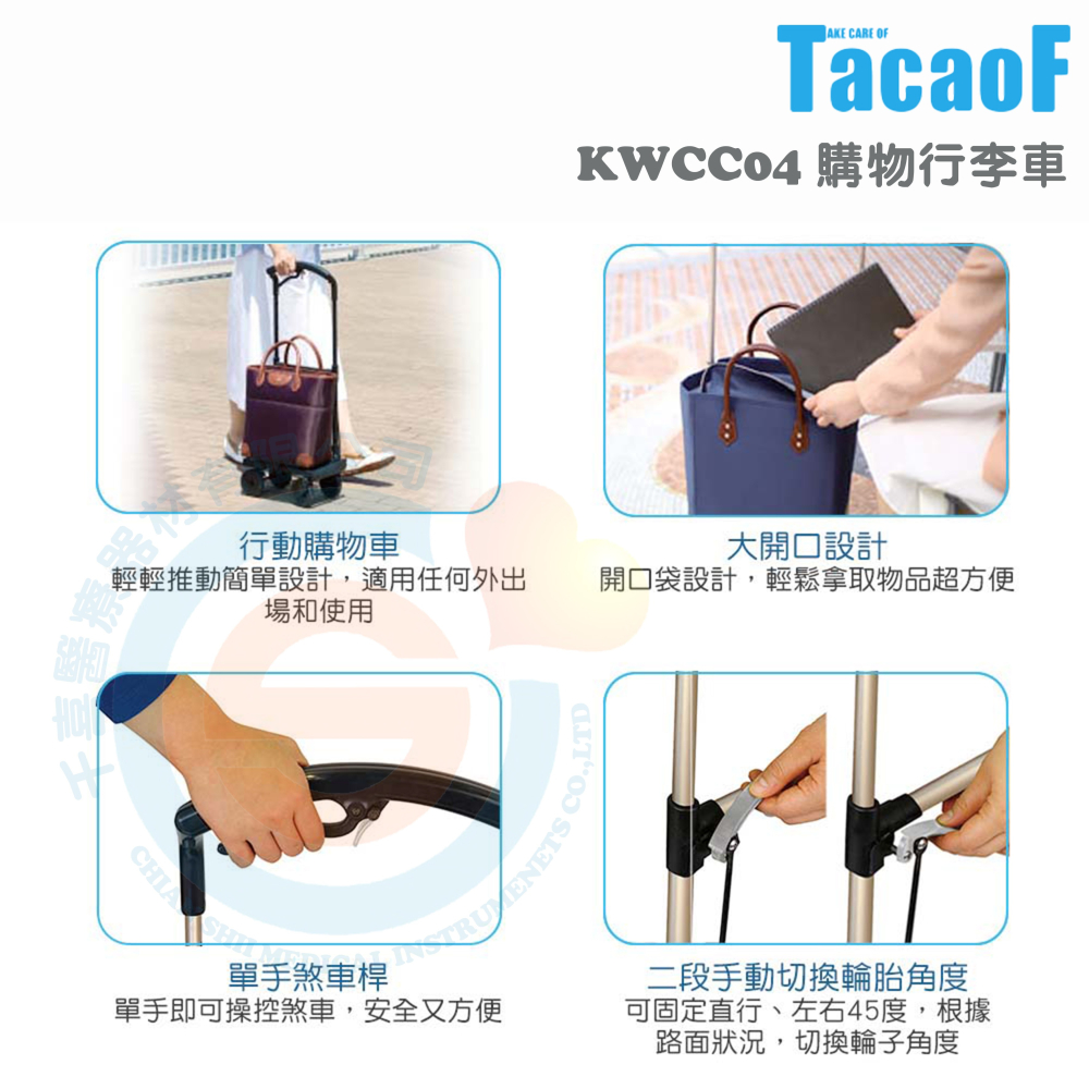 杏豐 幸和TacaoF 購物行李車 KWCC04 大開口設計 單手即可操控煞車 手把高度可調整 買菜車-細節圖2