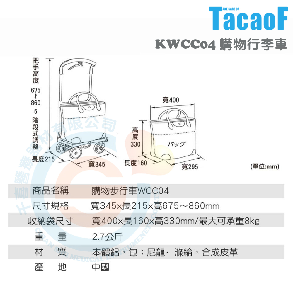 杏豐 幸和TacaoF 購物行李車 KWCC04 大開口設計 單手即可操控煞車 手把高度可調整 買菜車-細節圖4