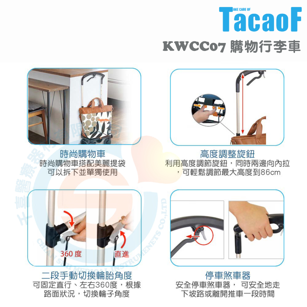 杏豐 幸和TacaoF 購物行李車 KWCC07 大開口設計 單手即可操控煞車 手把高度可調整 買菜車 安全停車煞車器-細節圖2