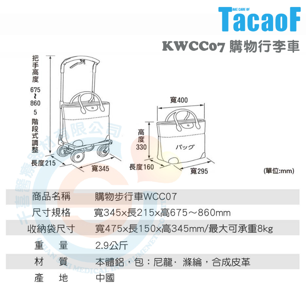 杏豐 幸和TacaoF 購物行李車 KWCC07 大開口設計 單手即可操控煞車 手把高度可調整 買菜車 安全停車煞車器-細節圖4