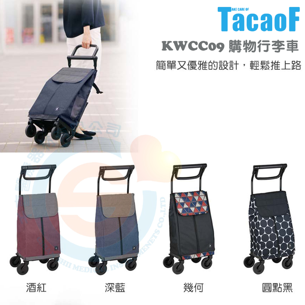 杏豐 幸和TacaoF 購物行李車 KWCC09 兩用活動把手 大容量30L保冷藏置物空間-細節圖4