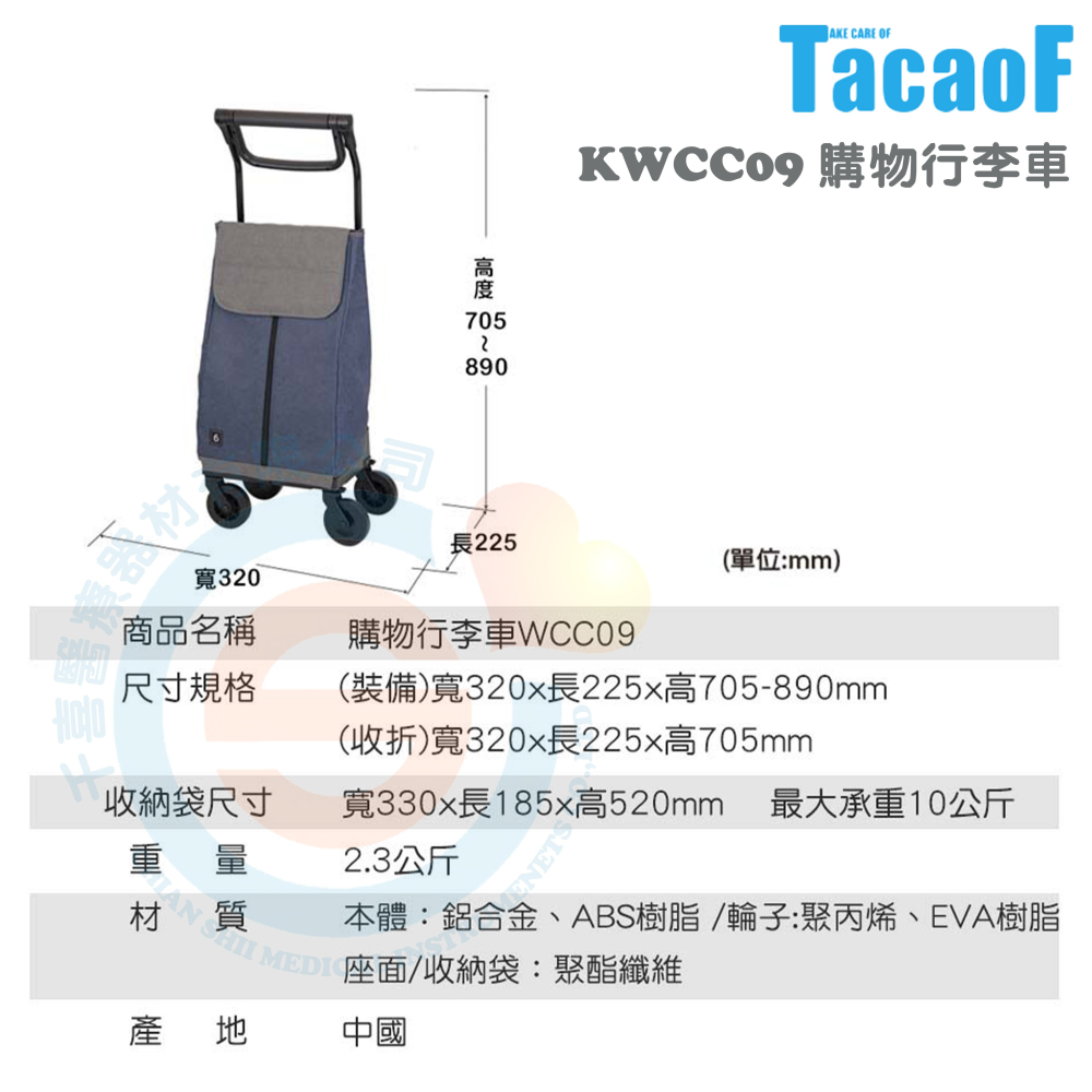 杏豐 幸和TacaoF 購物行李車 KWCC09 兩用活動把手 大容量30L保冷藏置物空間-細節圖5