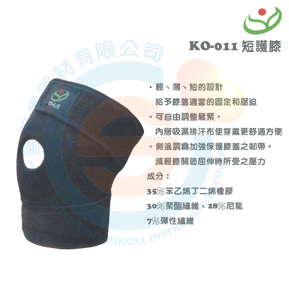 YI-LE 以勒優品 KO-011短護膝 開放式護膝 運動護膝 吸濕排汗 保護韌帶 魔鬼氈 台灣製造-細節圖3