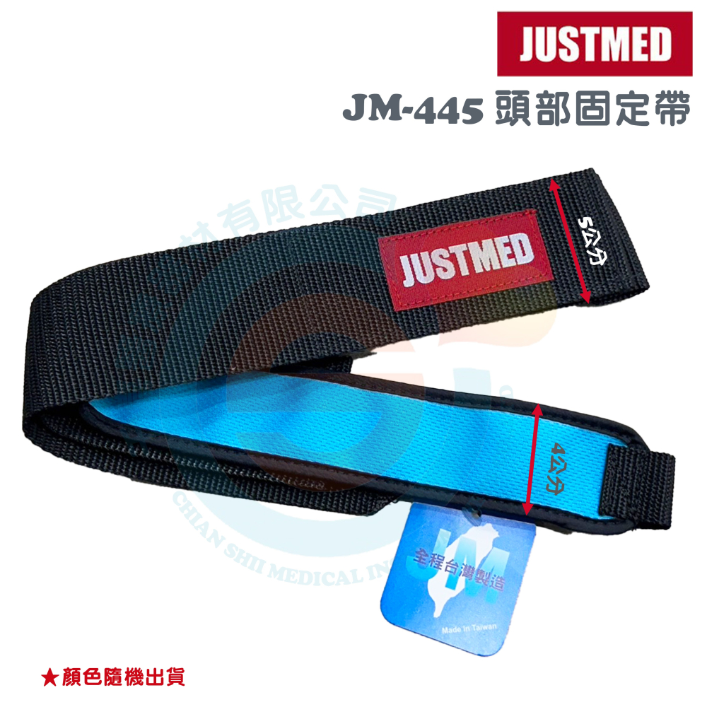 JM 杰奇 JM-445 頭部固定帶 輪椅頭部固定帶 黏貼式 輪椅固定頭帶 輪椅綁頭帶-細節圖2