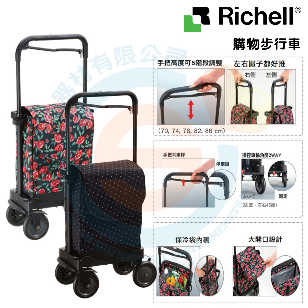 杏豐 利其爾 Richell 購物步行車 RDB18791/18792 可肩背或手提 兩用買菜車 兩用購物車-細節圖3