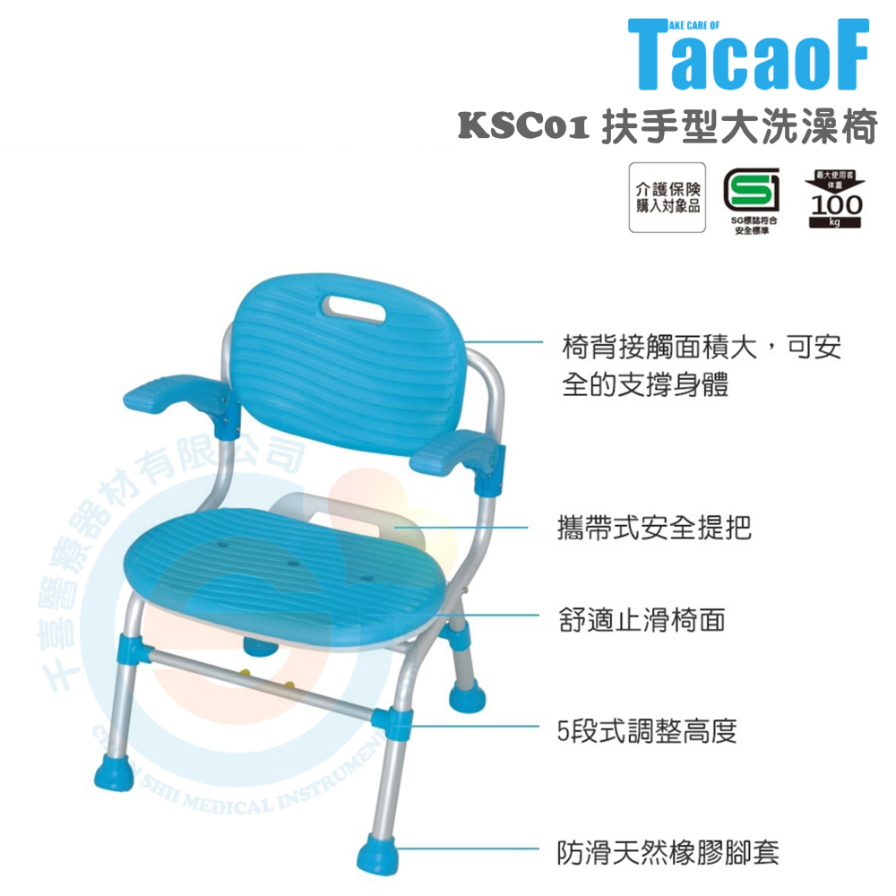 杏豐 幸和TacaoF 扶手型大洗澡椅KSC01 浴室防滑 收合式洗澡椅 折疊式洗澡椅 鋁合金洗澡椅 EVA洗澡椅-細節圖4