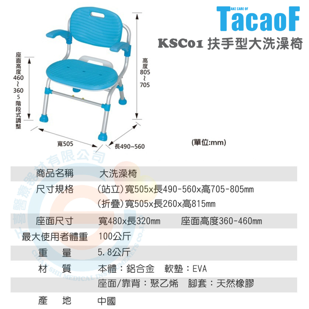 杏豐 幸和TacaoF 扶手型大洗澡椅KSC01 浴室防滑 收合式洗澡椅 折疊式洗澡椅 鋁合金洗澡椅 EVA洗澡椅-細節圖5