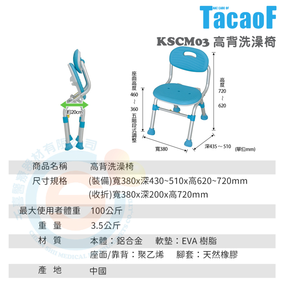 杏豐 幸和TacaoF 高背洗澡椅KSCM03 浴室防滑 收合式洗澡椅 折疊式洗澡椅 鋁合金洗澡椅 EVA洗澡椅-細節圖4