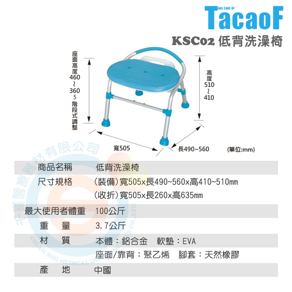 杏豐 幸和TacaoF 低背洗澡椅 KSC02 沐浴椅 收合式洗澡椅 折疊式洗澡椅 鋁合金洗澡椅 EVA洗澡椅-細節圖4