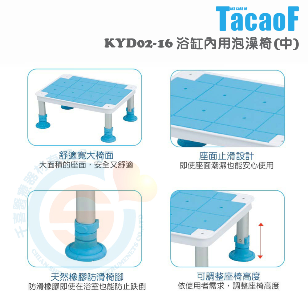 杏豐 幸和TacaoF 浴缸內用泡澡椅(中) KYD02-16 座面止滑設計 天然橡膠防滑椅腳 調整座椅高度-細節圖3