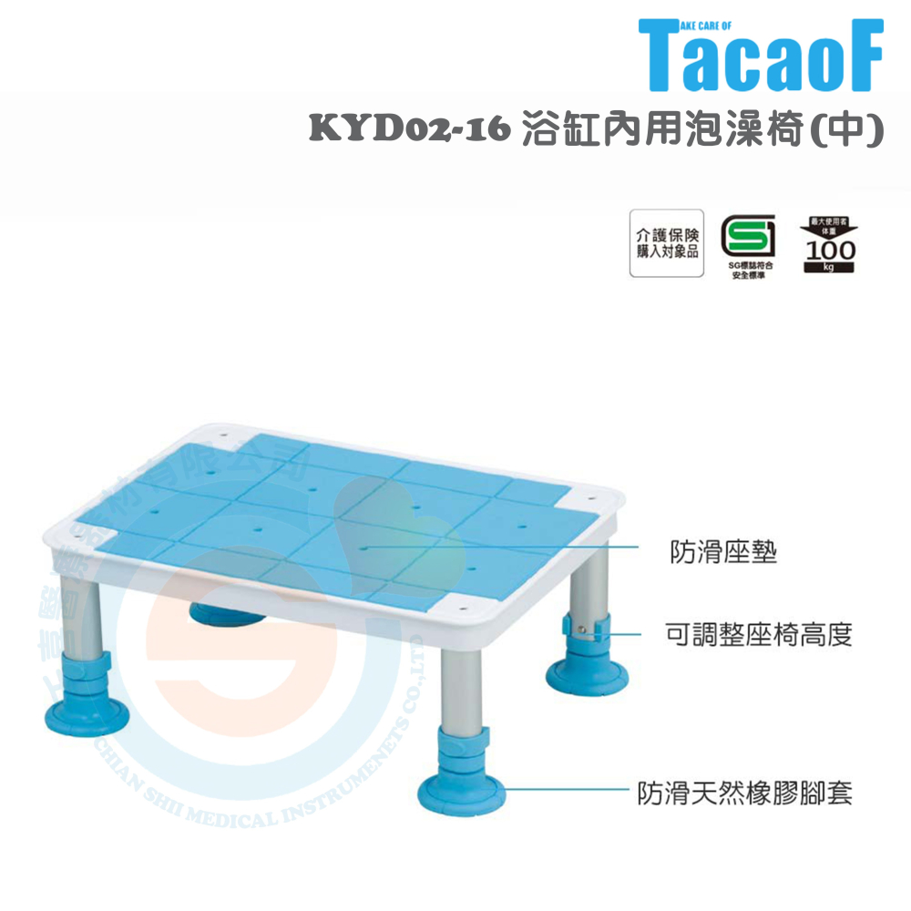 杏豐 幸和TacaoF 浴缸內用泡澡椅(中) KYD02-16 座面止滑設計 天然橡膠防滑椅腳 調整座椅高度-細節圖4