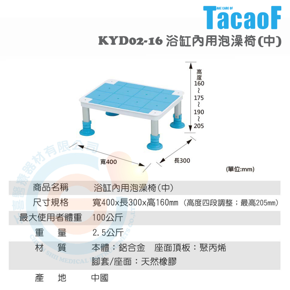 杏豐 幸和TacaoF 浴缸內用泡澡椅(中) KYD02-16 座面止滑設計 天然橡膠防滑椅腳 調整座椅高度-細節圖5