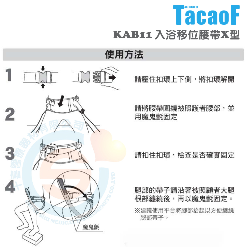 杏豐 幸和TacaoF 入浴移位腰帶X型 KAB11 把手採易於掌握的橫、縱設計 三點式固定-細節圖4