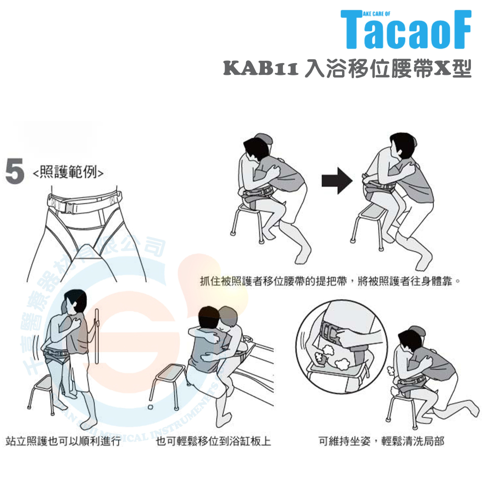 杏豐 幸和TacaoF 入浴移位腰帶X型 KAB11 把手採易於掌握的橫、縱設計 三點式固定-細節圖5