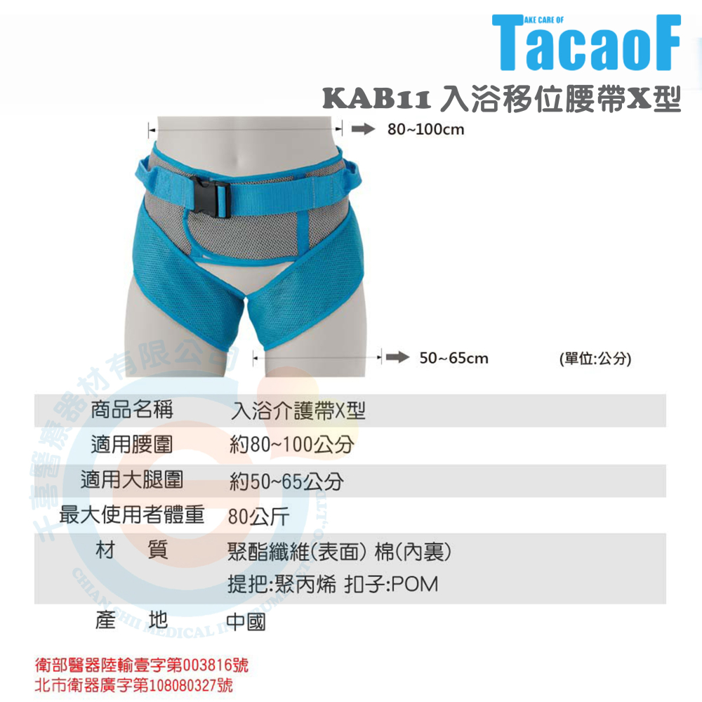 杏豐 幸和TacaoF 入浴移位腰帶X型 KAB11 把手採易於掌握的橫、縱設計 三點式固定-細節圖6