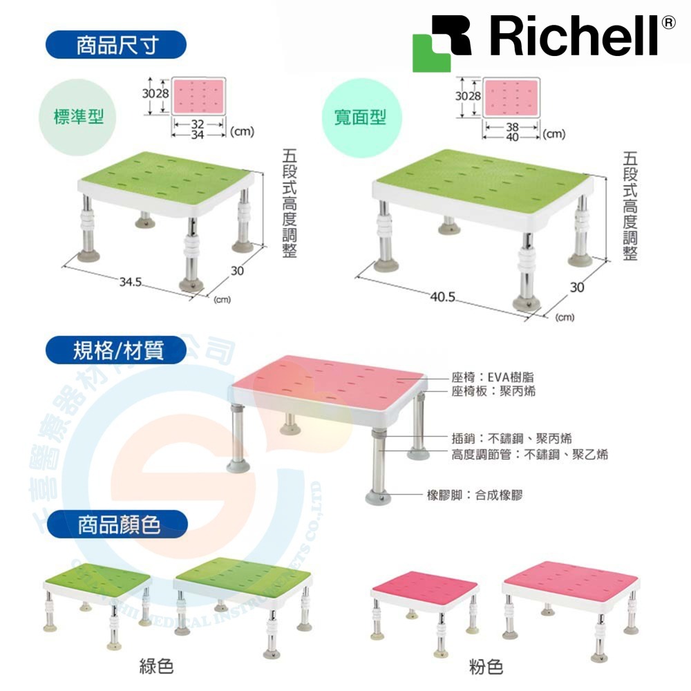 日本Richell 利其爾 可調式不锈鋼浴室防滑椅凳 防霉軟墊 粉色 綠色 防霉加工 標準型 寬面型-細節圖3