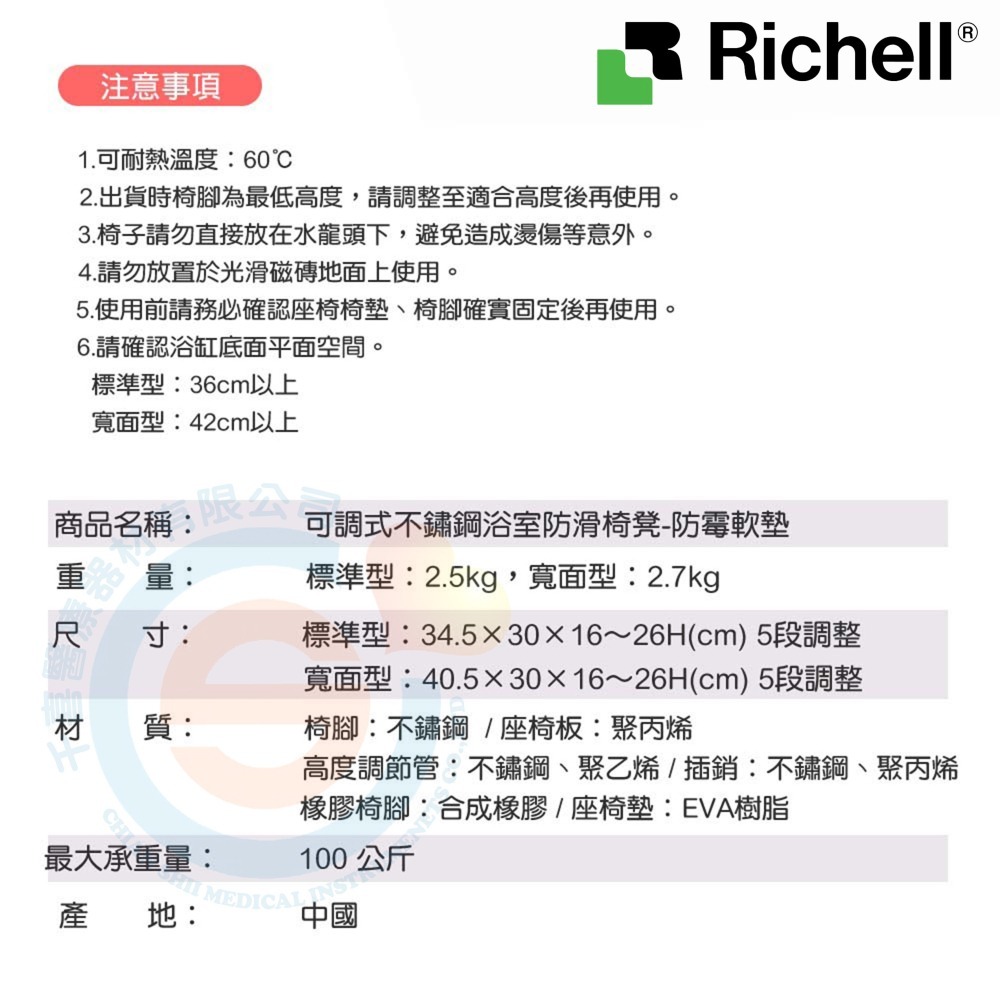 日本Richell 利其爾 可調式不锈鋼浴室防滑椅凳 防霉軟墊 粉色 綠色 防霉加工 標準型 寬面型-細節圖4