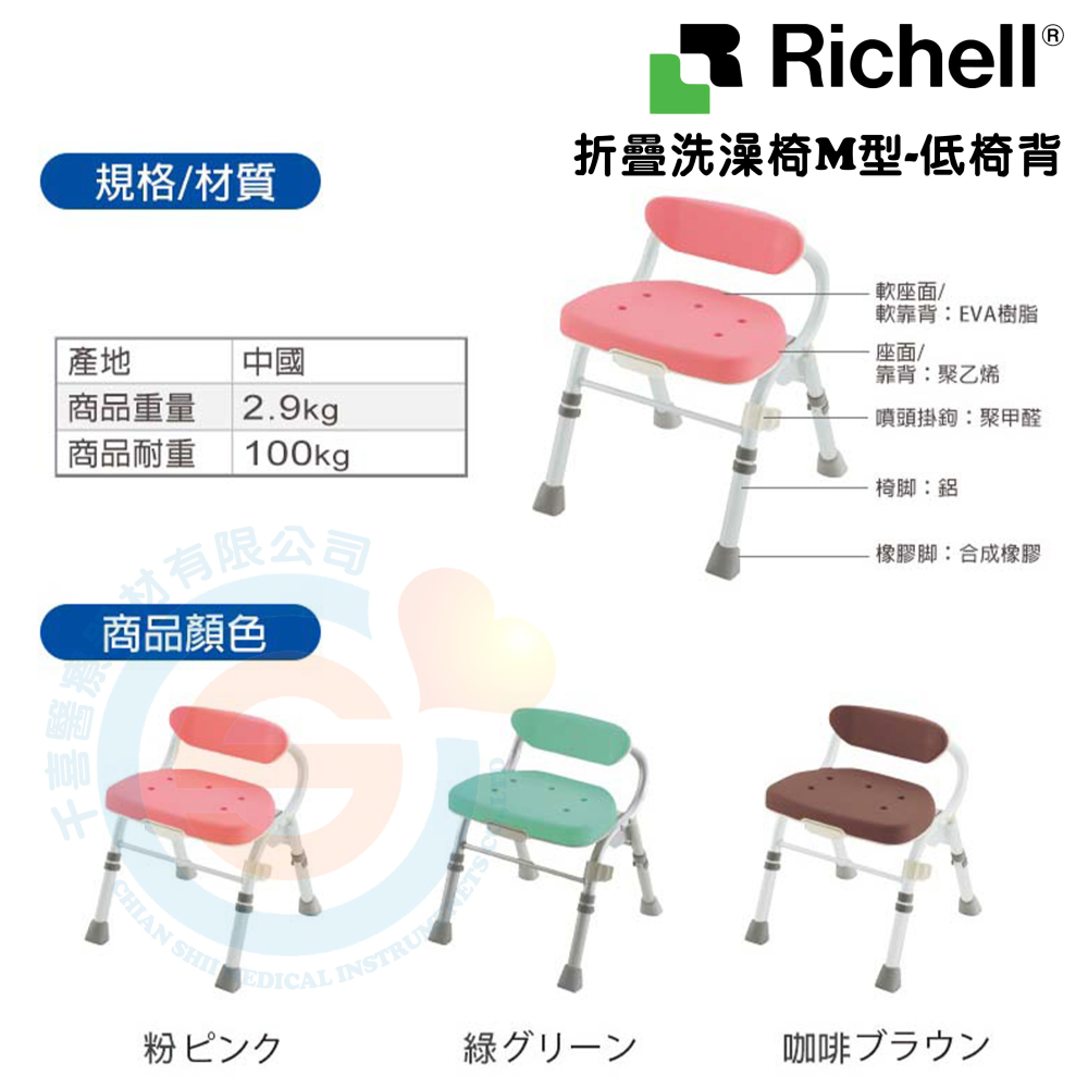 杏豐 幸和TacaoF 折疊洗澡椅M型低椅背 RFA47911粉47912咖啡 駝背洗澡椅 EVA洗澡椅 折疊式洗澡椅-細節圖4