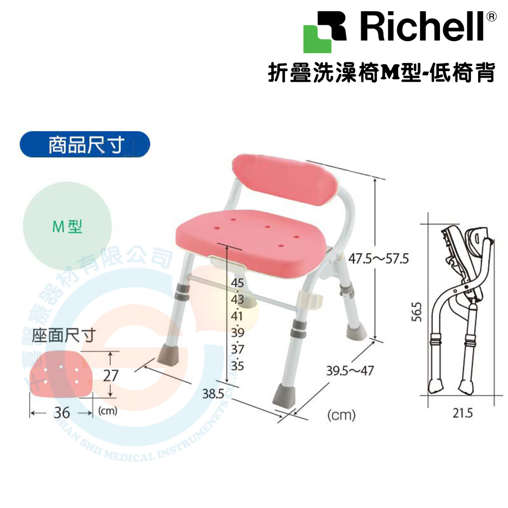 杏豐 幸和TacaoF 折疊洗澡椅M型低椅背 RFA47911粉47912咖啡 駝背洗澡椅 EVA洗澡椅 折疊式洗澡椅-細節圖5