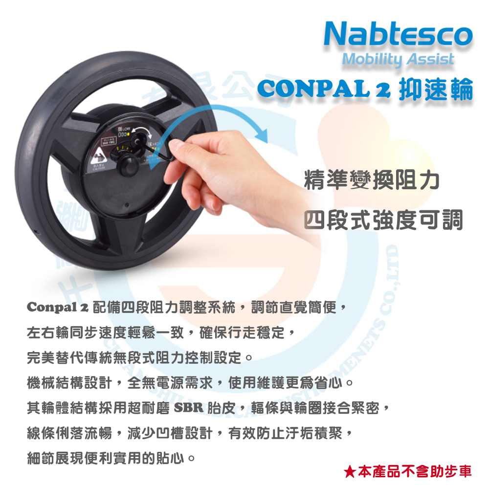 NOVA 光星 STAR，STAR mini 助步車配件 CONPAL 2 抑速輪 術後康復訓練 散步輔助 日本製造-細節圖8