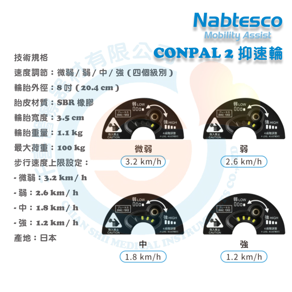 NOVA 光星 STAR，STAR mini 助步車配件 CONPAL 2 抑速輪 術後康復訓練 散步輔助 日本製造-細節圖9