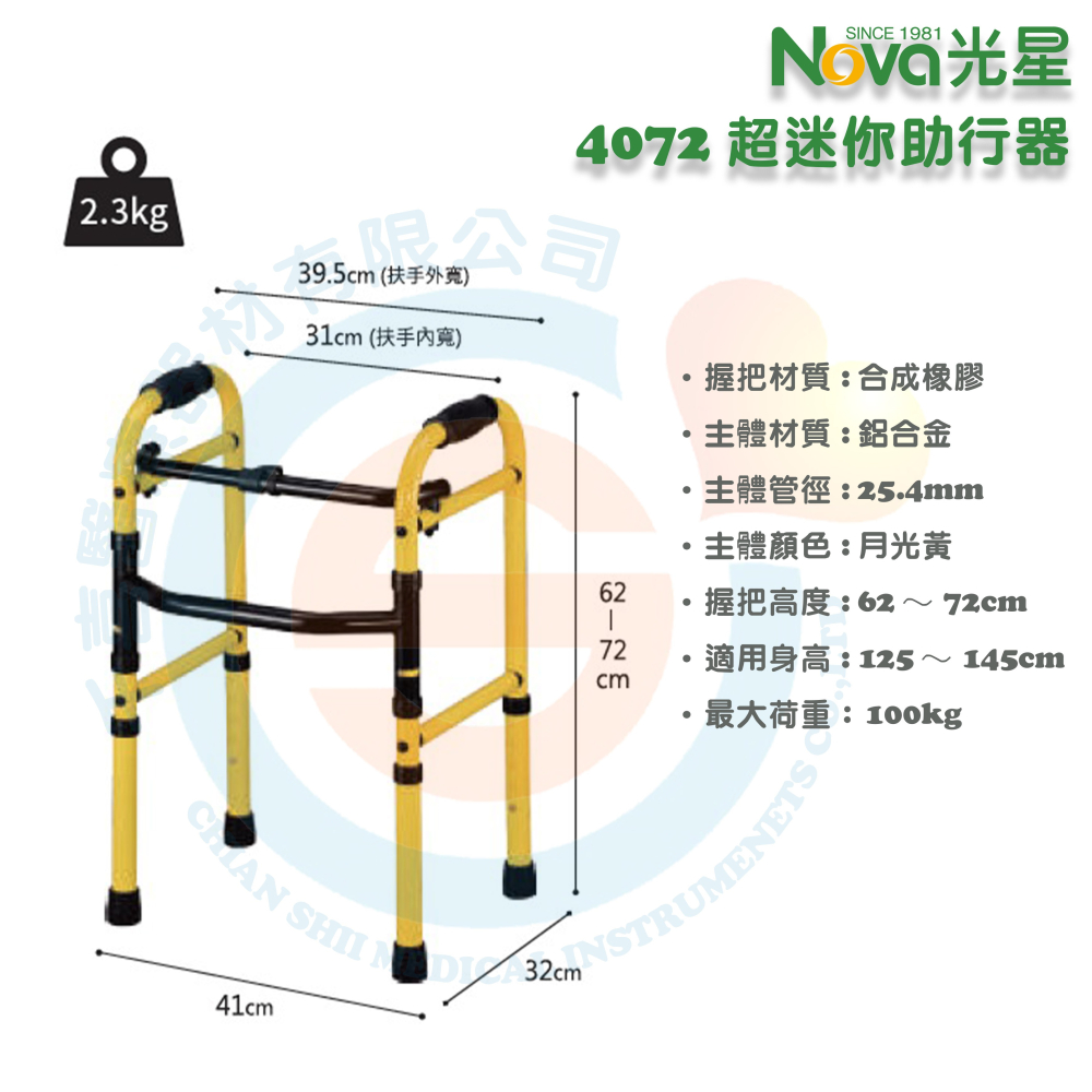 NOVA 光星 4072 超迷你助行器 兒童助行器 兒科助行器 助步器 小助行器 台灣製造-細節圖3