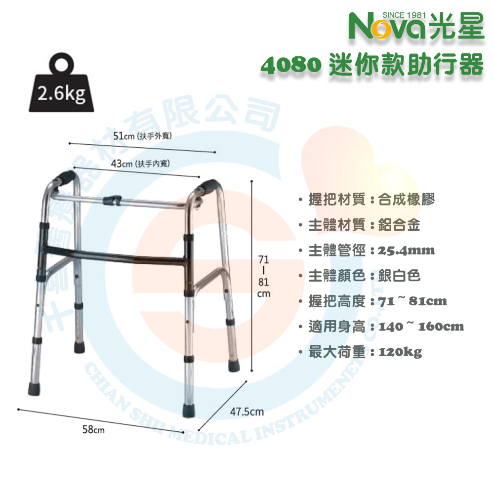 NOVA 光星 4080迷你款 鋁合金助行器 助步器 行走輔助器 迷你款助行器 兒童助行器 兒科助行器 台灣製造-細節圖3