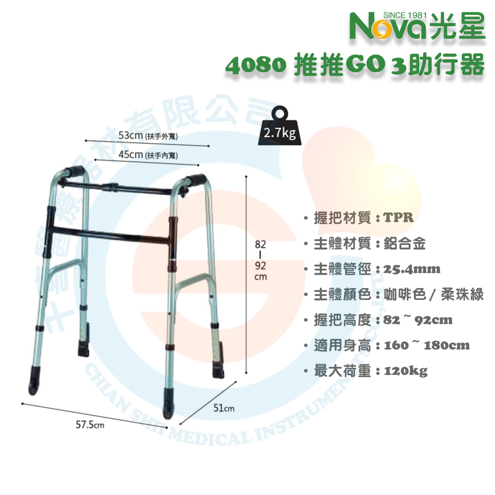 NOVA 光星 助行器 成人助行器 幼童助行器 兒童助行器 迷你款助行器 超迷你助行器 行走輔具 台灣製造-細節圖4