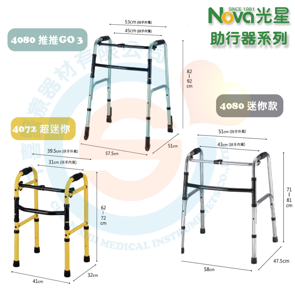 NOVA 光星 助行器 成人助行器 幼童助行器 兒童助行器 迷你款助行器 超迷你助行器 行走輔具 台灣製造-細節圖6