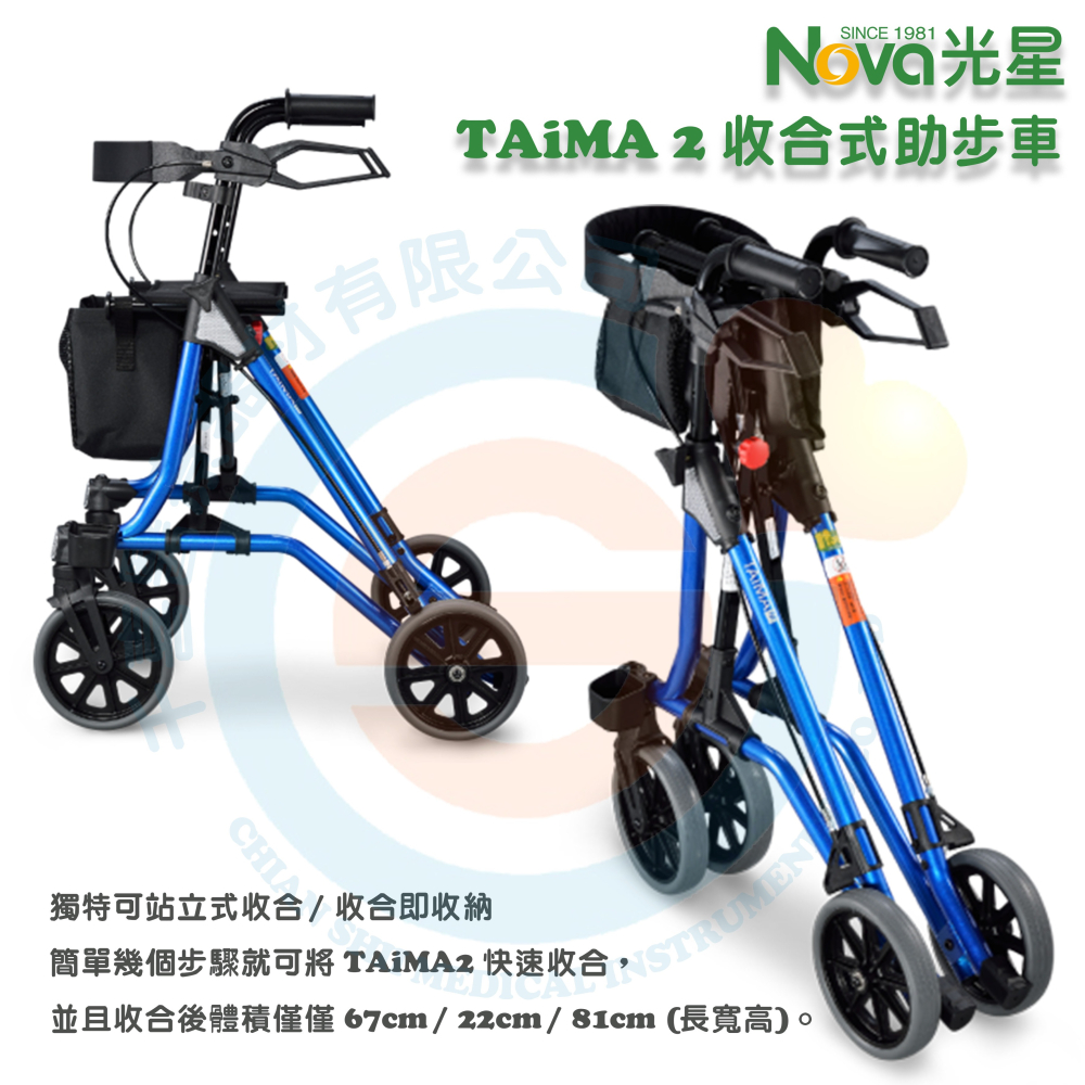 NOVA 光星 收合式助步車TAiMA 2 (S)/ (M) 助行車 助行器 帶輪型助步車 步行輔助車 助行車 散步車-細節圖3