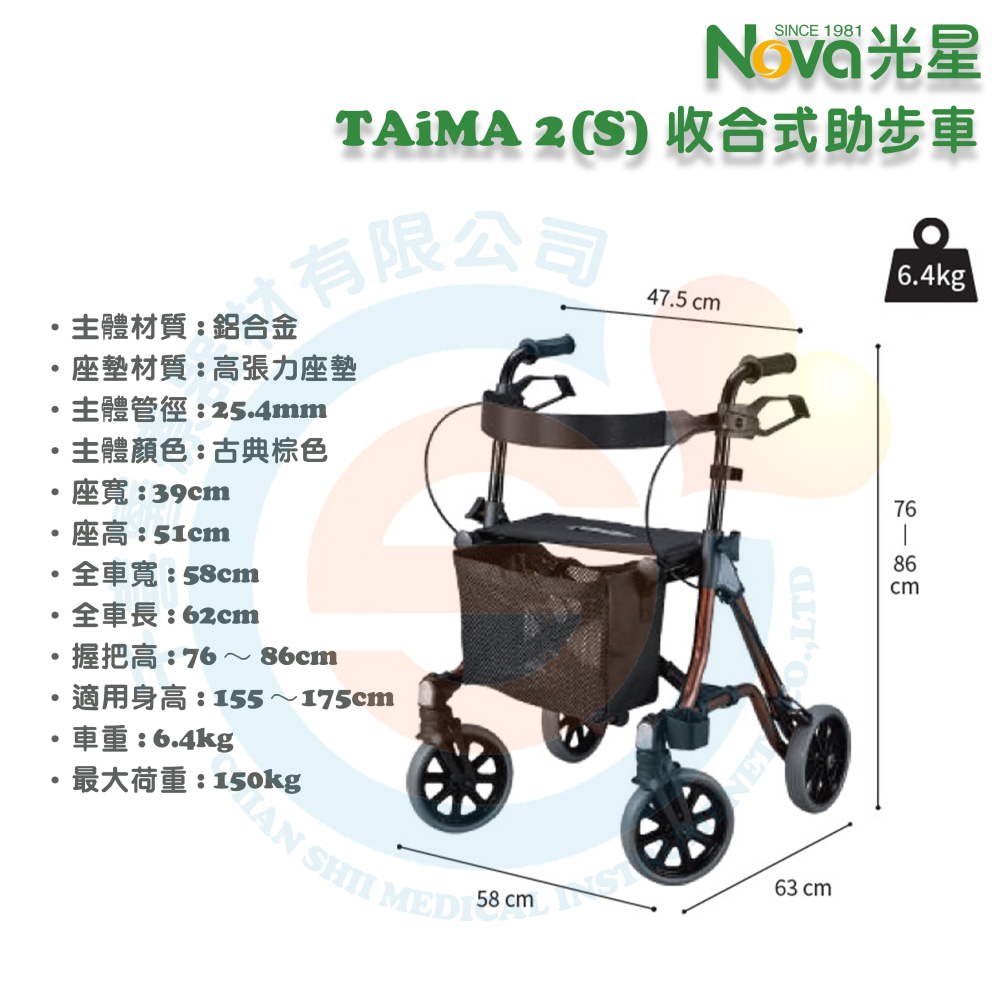 NOVA 光星 收合式助步車TAiMA 2 (S)/ (M) 助行車 助行器 帶輪型助步車 步行輔助車 助行車 散步車-細節圖6