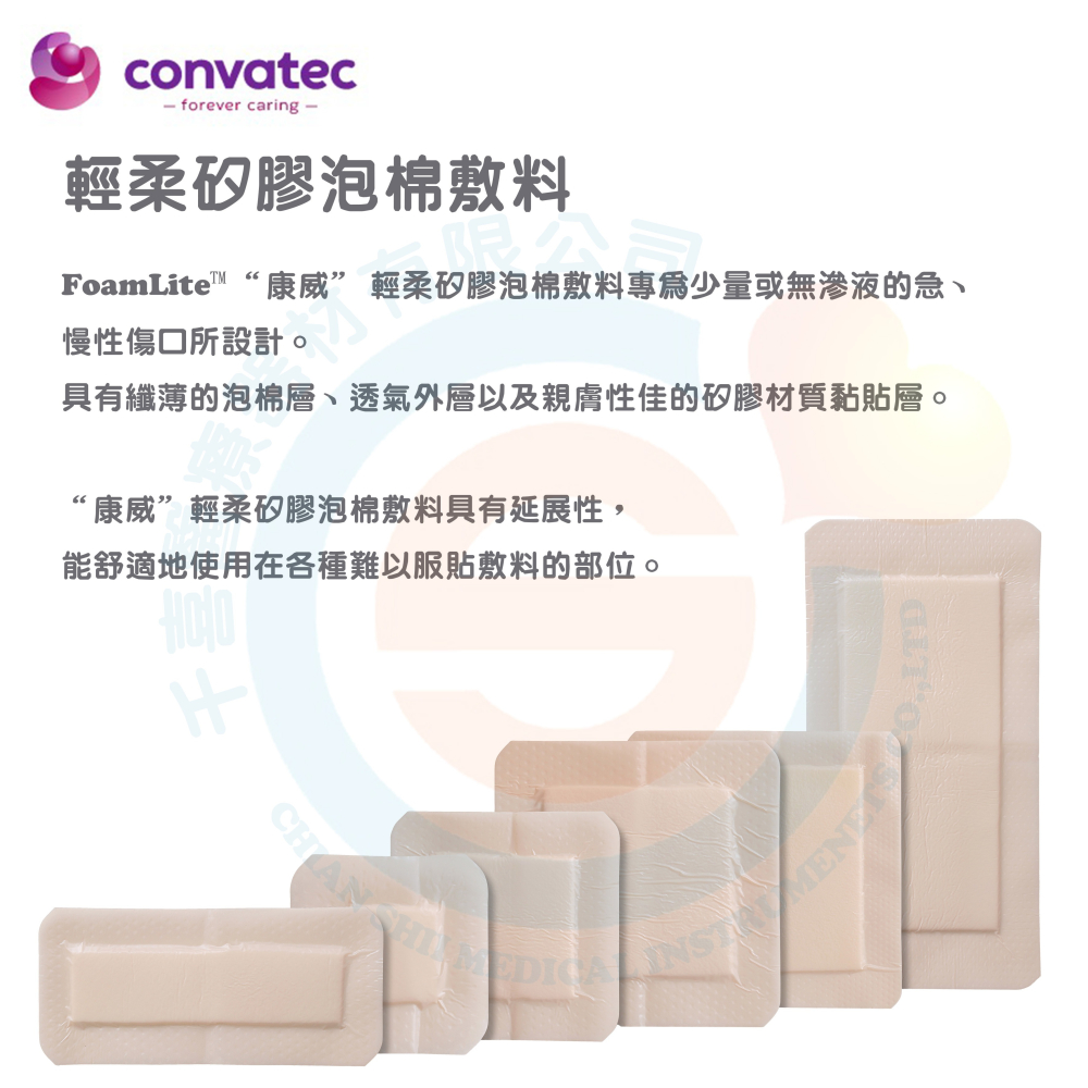 ConvaTec 康威 FoamLite輕柔矽膠泡棉敷料 保護性傷口-細節圖2