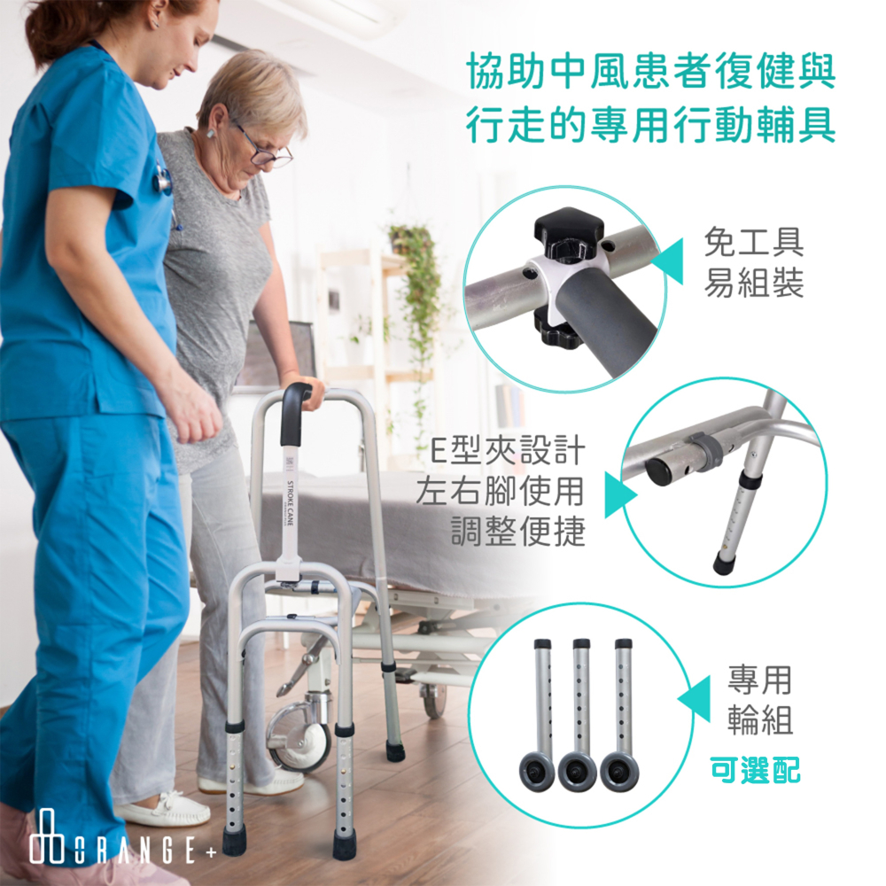 悅康品家 KENKO介護長照 伴我行 Stroke Cane 單手助行器 醫療復健 居家復健 中風復健者使用的拐杖-細節圖2