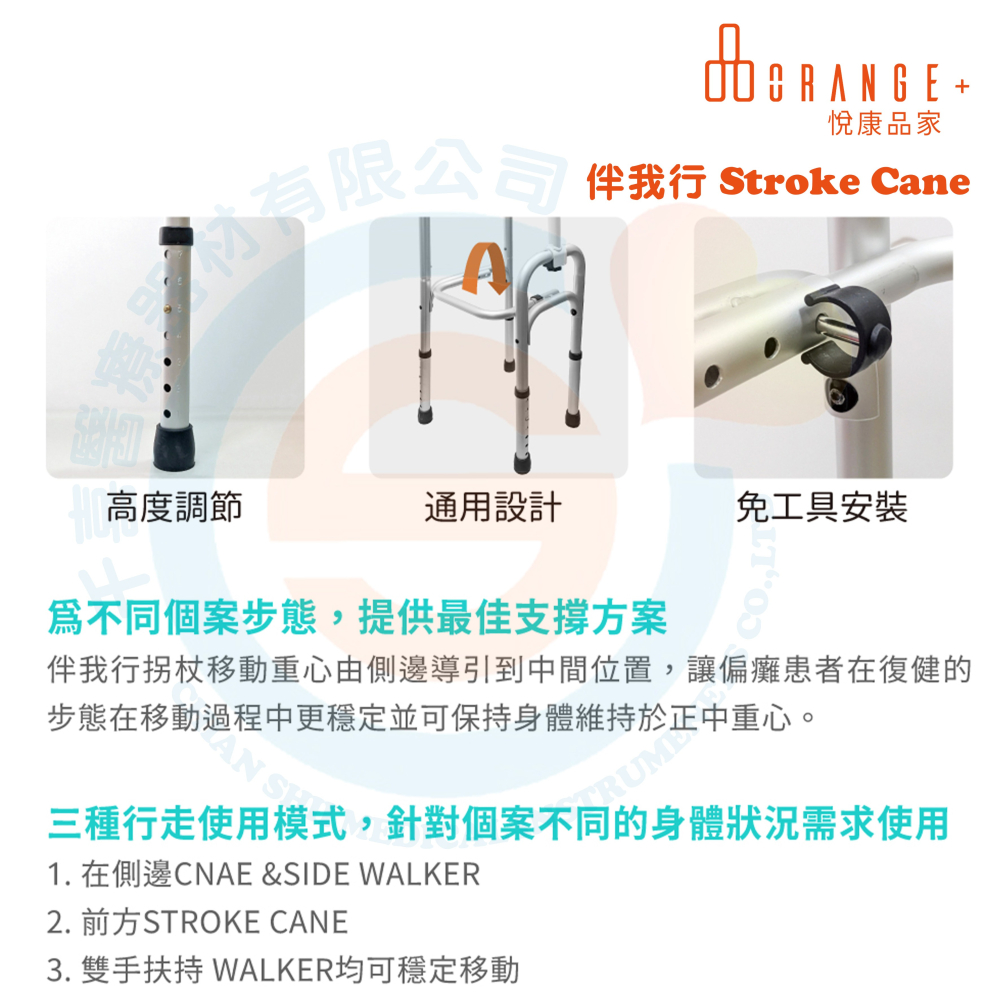 悅康品家 KENKO介護長照 伴我行 Stroke Cane 單手助行器 醫療復健 居家復健 中風復健者使用的拐杖-細節圖4