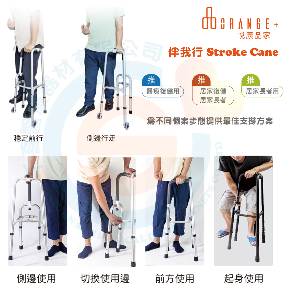 悅康品家 KENKO介護長照 伴我行 Stroke Cane 單手助行器 醫療復健 居家復健 中風復健者使用的拐杖-細節圖5